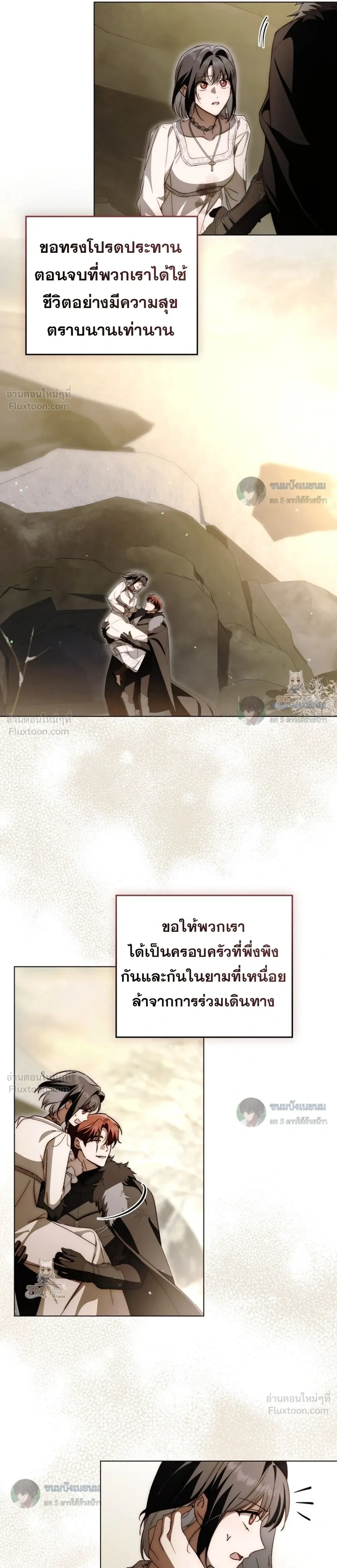 The Monster Lady and The Paladin คุณหนูปีศาจกับอัศวินศักดิ์สิทธิ์ - หน้า 34