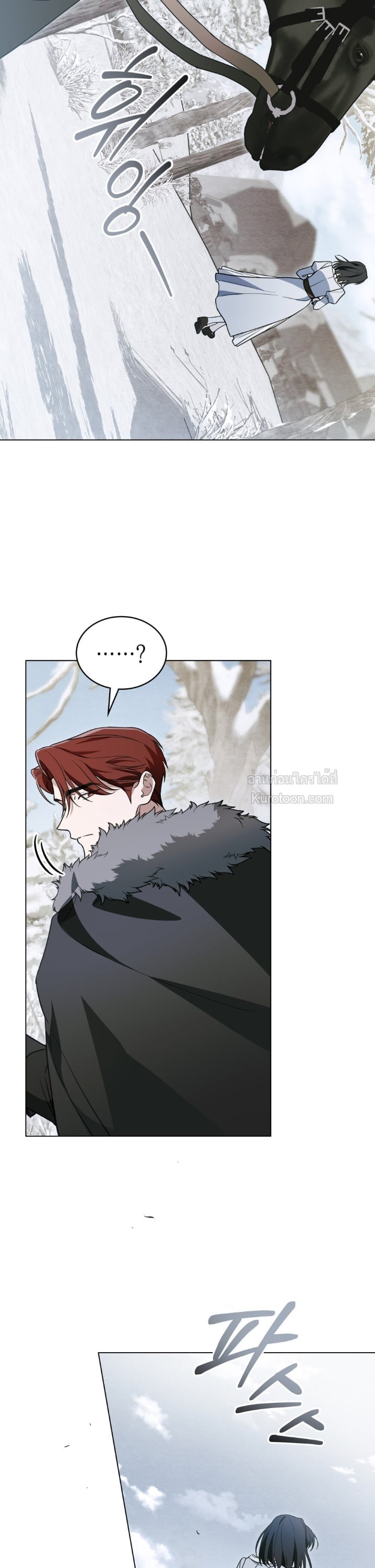 The Monster Lady and The Paladin คุณหนูปีศาจกับอัศวินศักดิ์สิทธิ์ - หน้า 2
