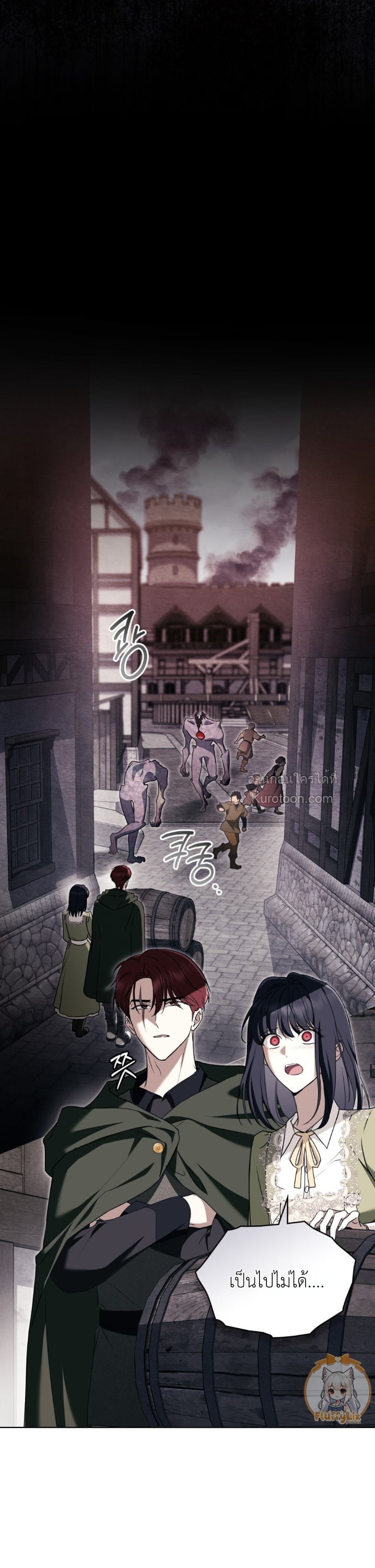 The Monster Lady and The Paladin คุณหนูปีศาจกับอัศวินศักดิ์สิทธิ์ - หน้า 11