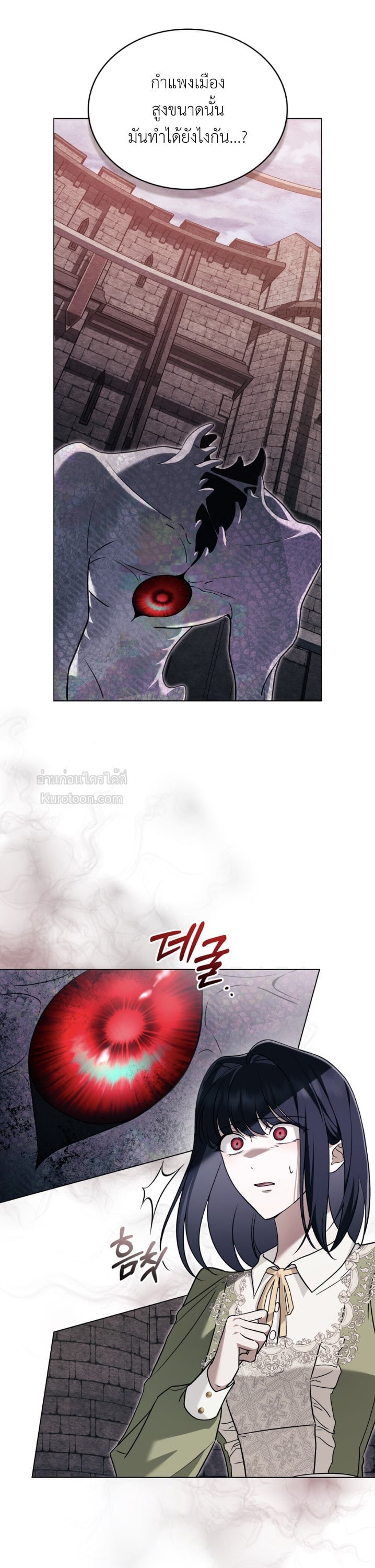 The Monster Lady and The Paladin คุณหนูปีศาจกับอัศวินศักดิ์สิทธิ์ - หน้า 12