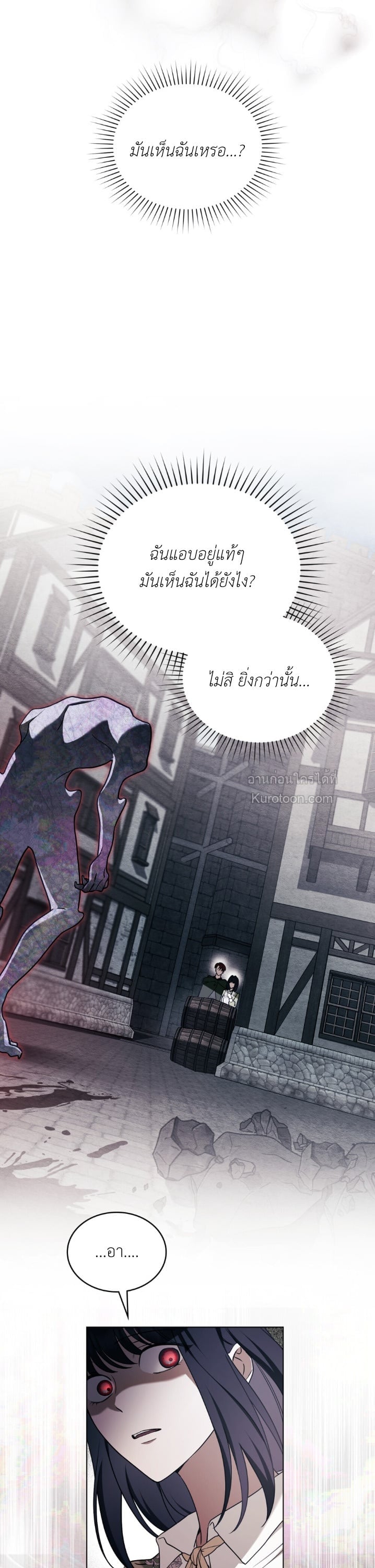 The Monster Lady and The Paladin คุณหนูปีศาจกับอัศวินศักดิ์สิทธิ์ - หน้า 13