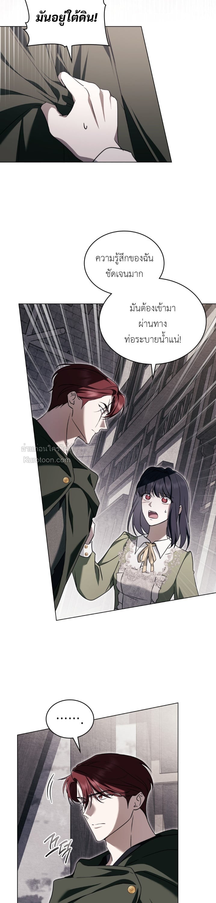 The Monster Lady and The Paladin คุณหนูปีศาจกับอัศวินศักดิ์สิทธิ์ - หน้า 15