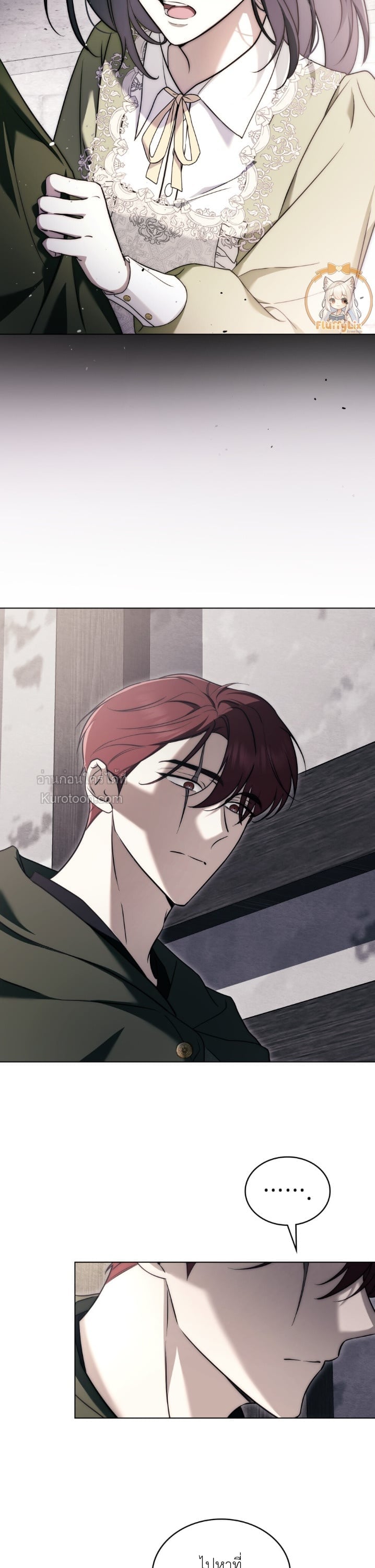 The Monster Lady and The Paladin คุณหนูปีศาจกับอัศวินศักดิ์สิทธิ์ - หน้า 22