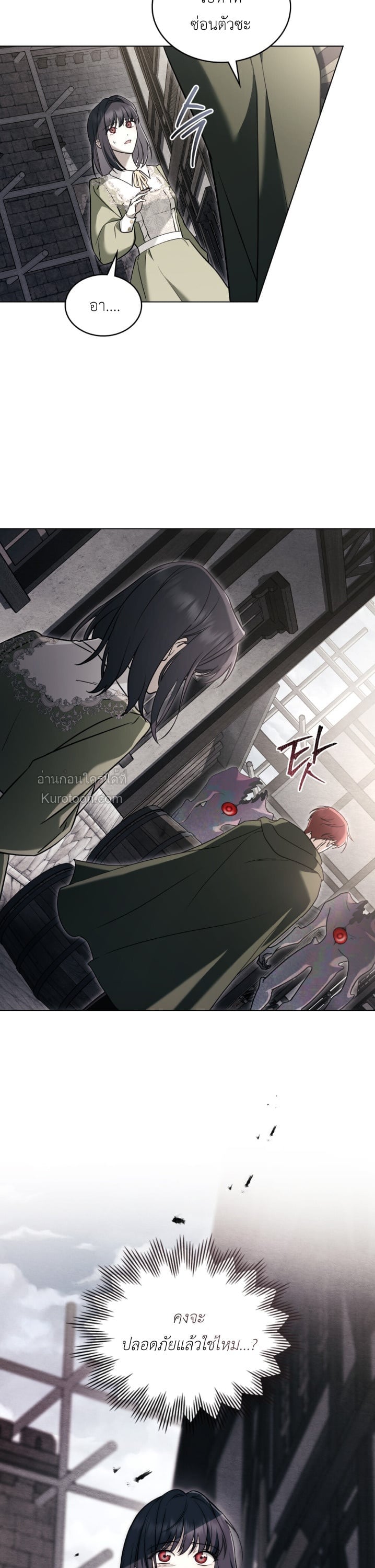 The Monster Lady and The Paladin คุณหนูปีศาจกับอัศวินศักดิ์สิทธิ์ - หน้า 23
