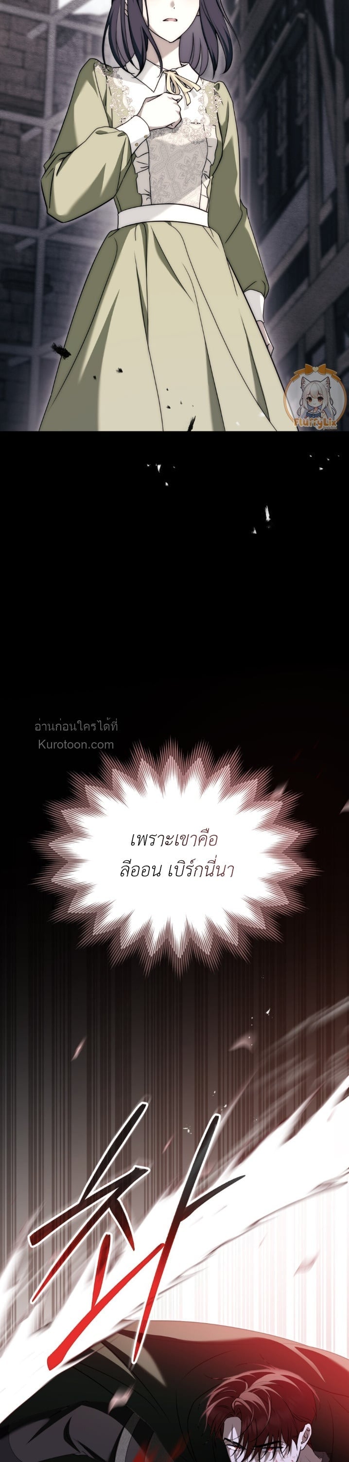 The Monster Lady and The Paladin คุณหนูปีศาจกับอัศวินศักดิ์สิทธิ์ - หน้า 24