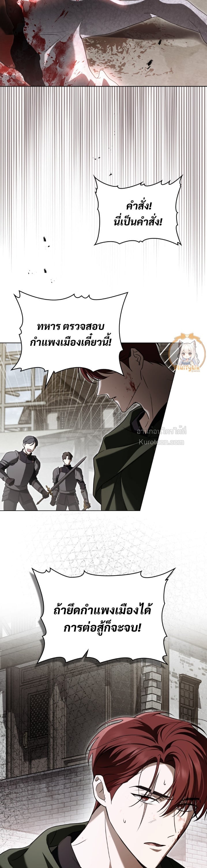 The Monster Lady and The Paladin คุณหนูปีศาจกับอัศวินศักดิ์สิทธิ์ - หน้า 26