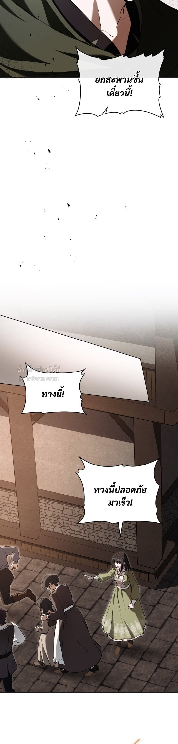 The Monster Lady and The Paladin คุณหนูปีศาจกับอัศวินศักดิ์สิทธิ์ - หน้า 27