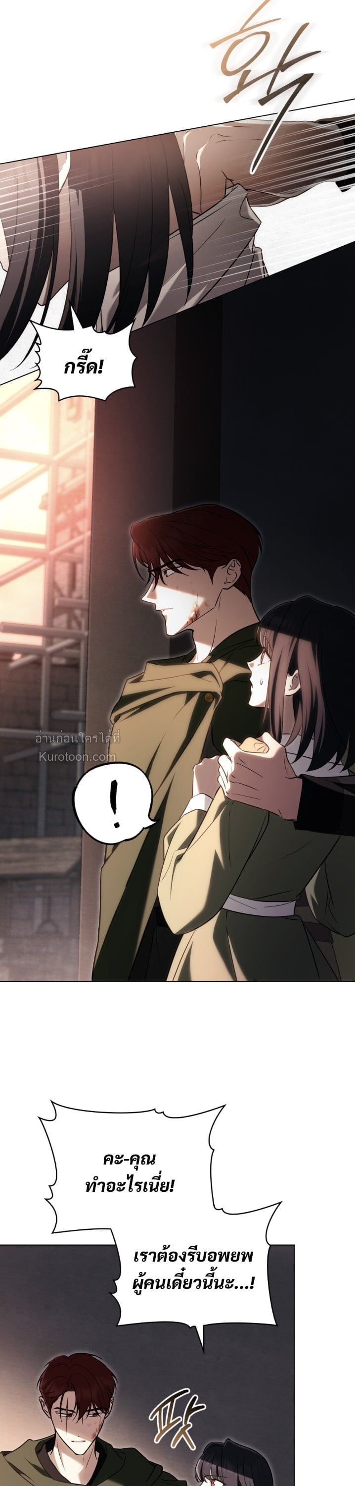 The Monster Lady and The Paladin คุณหนูปีศาจกับอัศวินศักดิ์สิทธิ์ - หน้า 28