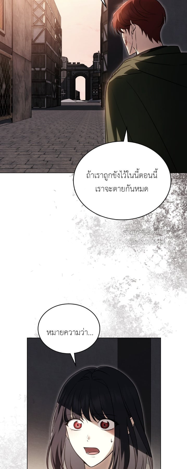The Monster Lady and The Paladin คุณหนูปีศาจกับอัศวินศักดิ์สิทธิ์ - หน้า 30