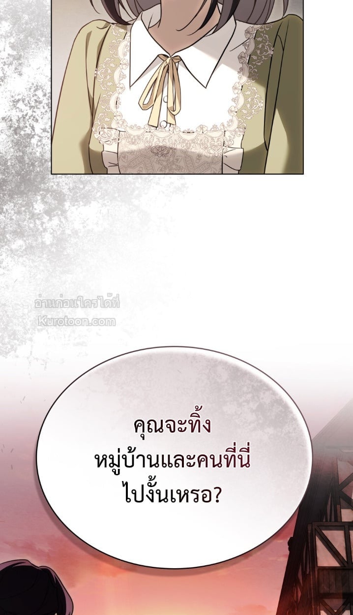 The Monster Lady and The Paladin คุณหนูปีศาจกับอัศวินศักดิ์สิทธิ์ - หน้า 31