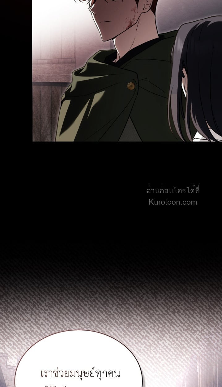 The Monster Lady and The Paladin คุณหนูปีศาจกับอัศวินศักดิ์สิทธิ์ - หน้า 33