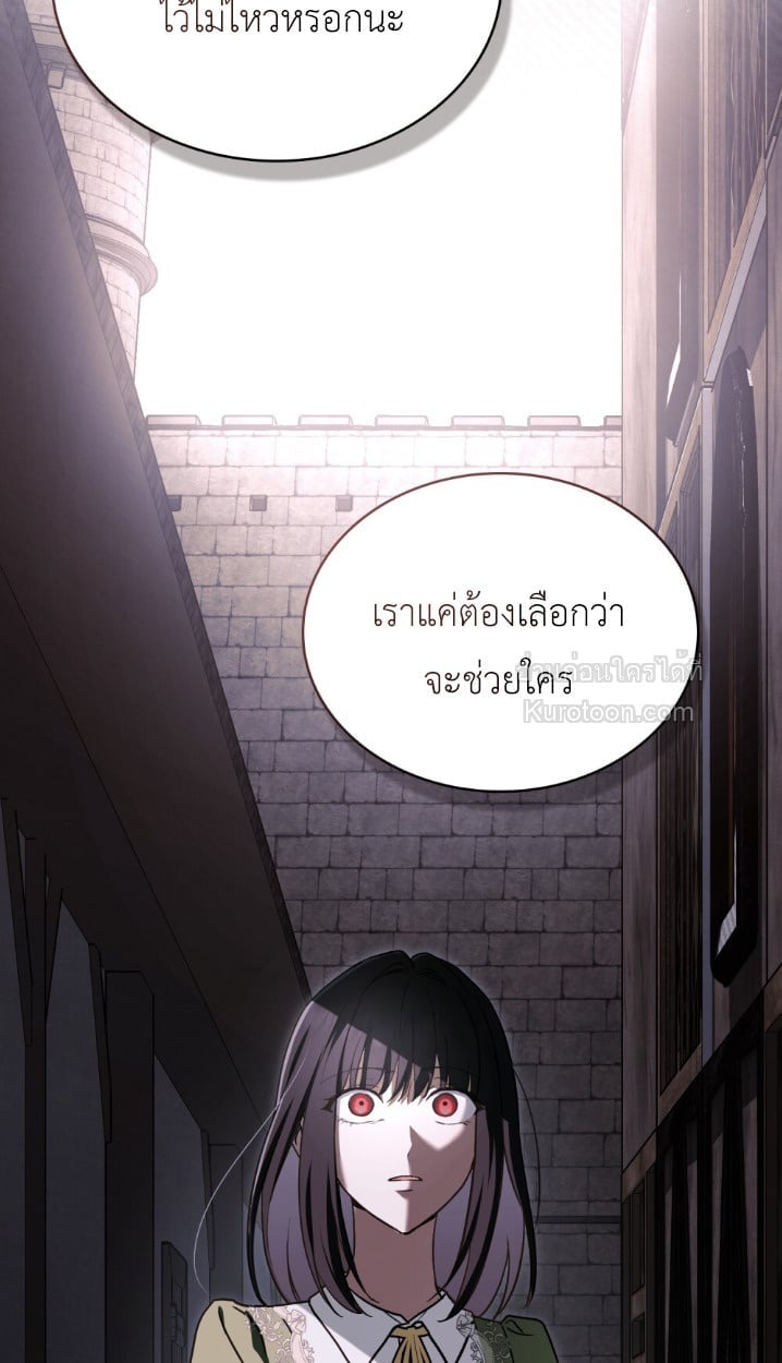 The Monster Lady and The Paladin คุณหนูปีศาจกับอัศวินศักดิ์สิทธิ์ - หน้า 34