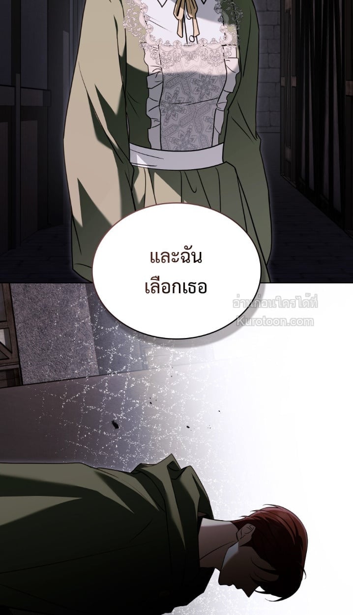 The Monster Lady and The Paladin คุณหนูปีศาจกับอัศวินศักดิ์สิทธิ์ - หน้า 35