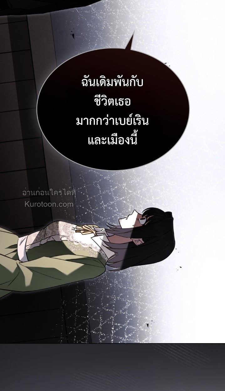 The Monster Lady and The Paladin คุณหนูปีศาจกับอัศวินศักดิ์สิทธิ์ - หน้า 36