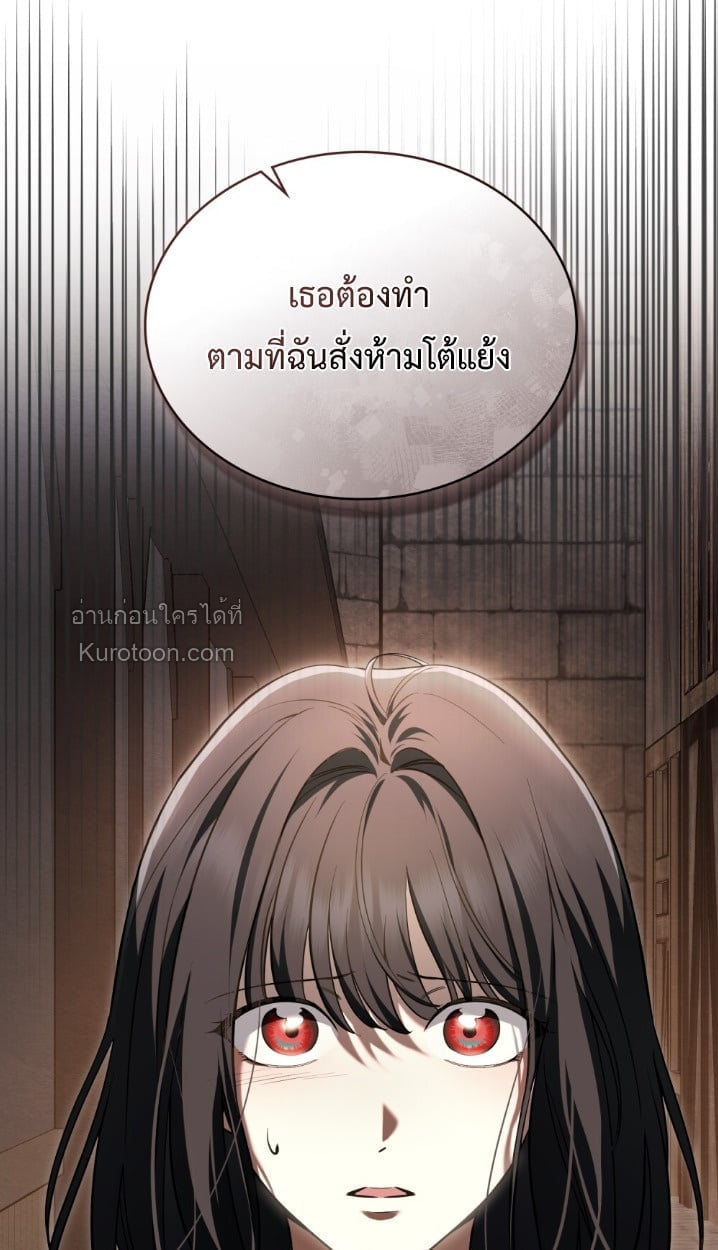 The Monster Lady and The Paladin คุณหนูปีศาจกับอัศวินศักดิ์สิทธิ์ - หน้า 38