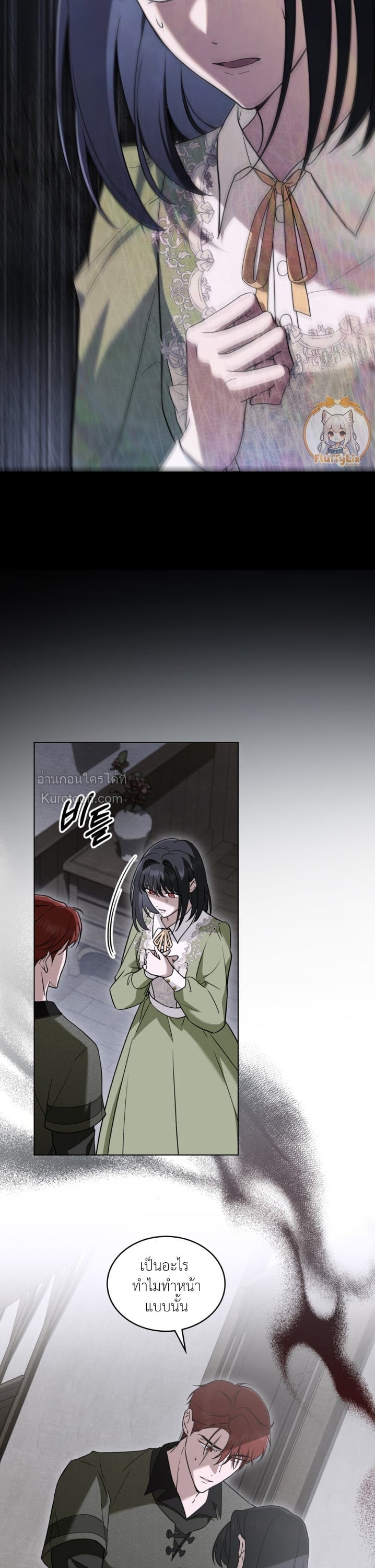 The Monster Lady and The Paladin คุณหนูปีศาจกับอัศวินศักดิ์สิทธิ์ - หน้า 4