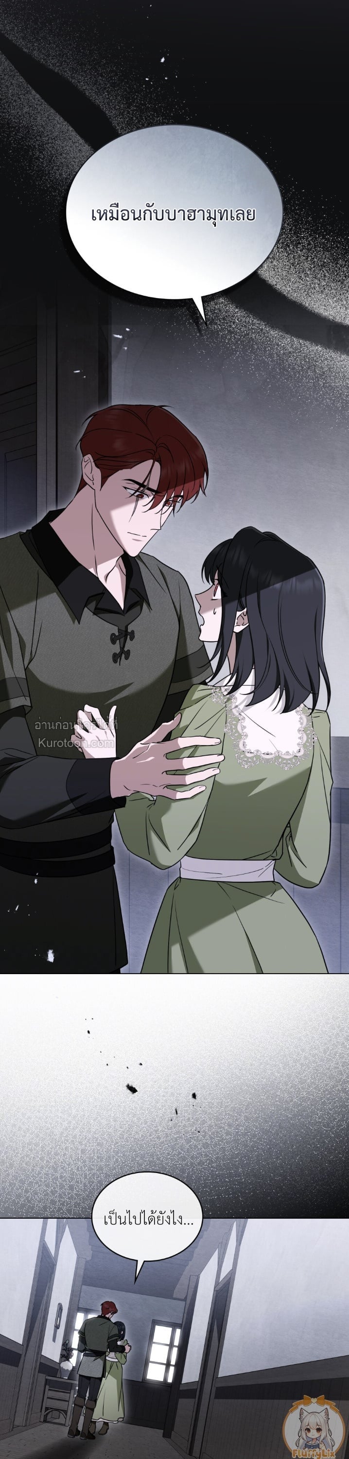 The Monster Lady and The Paladin คุณหนูปีศาจกับอัศวินศักดิ์สิทธิ์ - หน้า 6