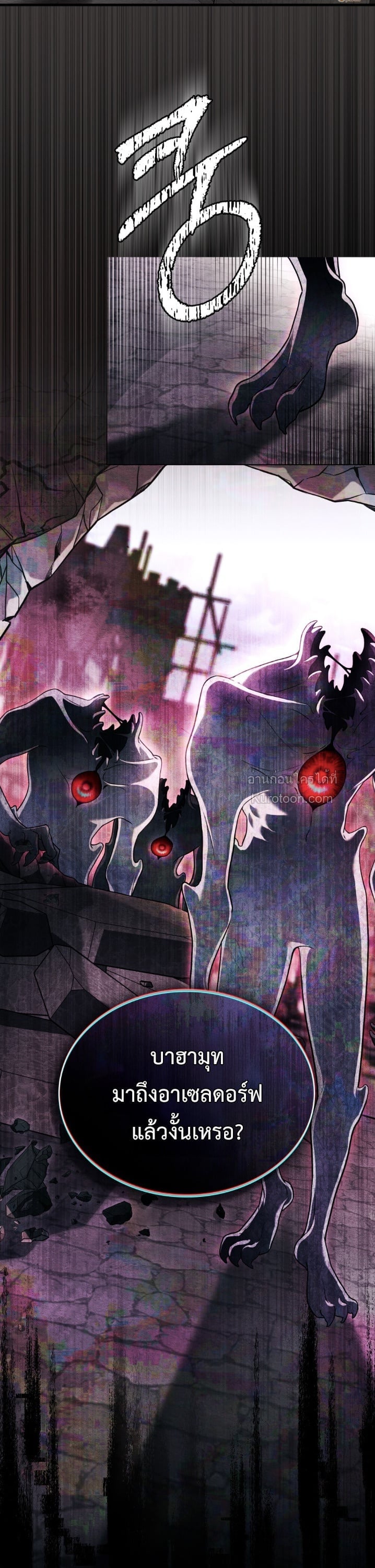 The Monster Lady and The Paladin คุณหนูปีศาจกับอัศวินศักดิ์สิทธิ์ - หน้า 7
