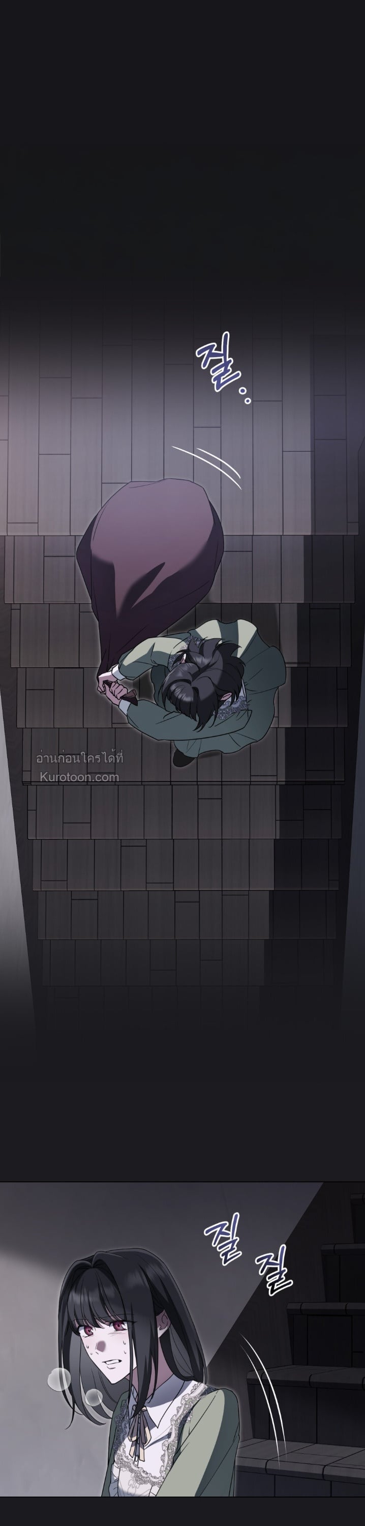 The Monster Lady and The Paladin คุณหนูปีศาจกับอัศวินศักดิ์สิทธิ์ - หน้า 1