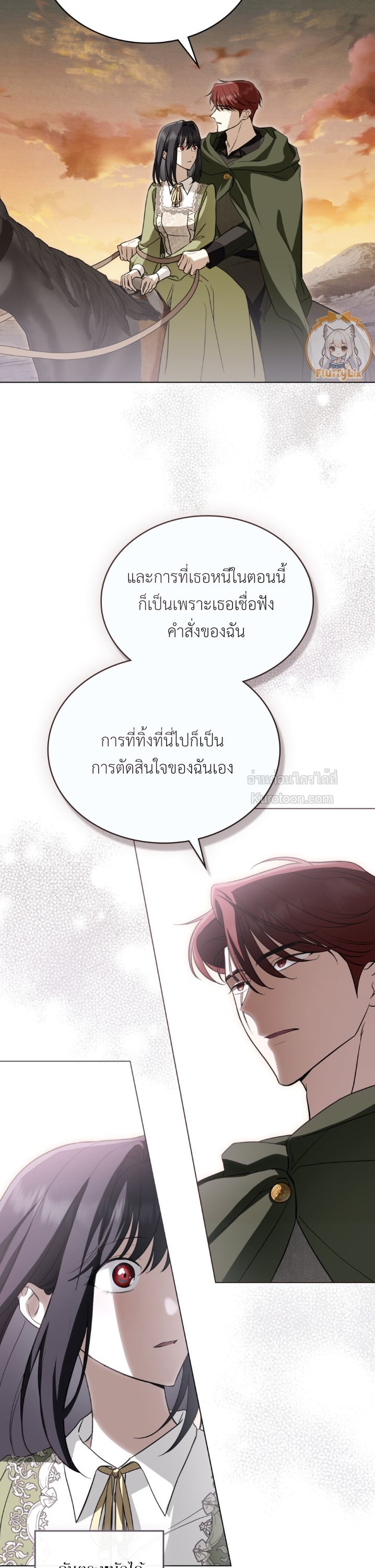 The Monster Lady and The Paladin คุณหนูปีศาจกับอัศวินศักดิ์สิทธิ์ - หน้า 29