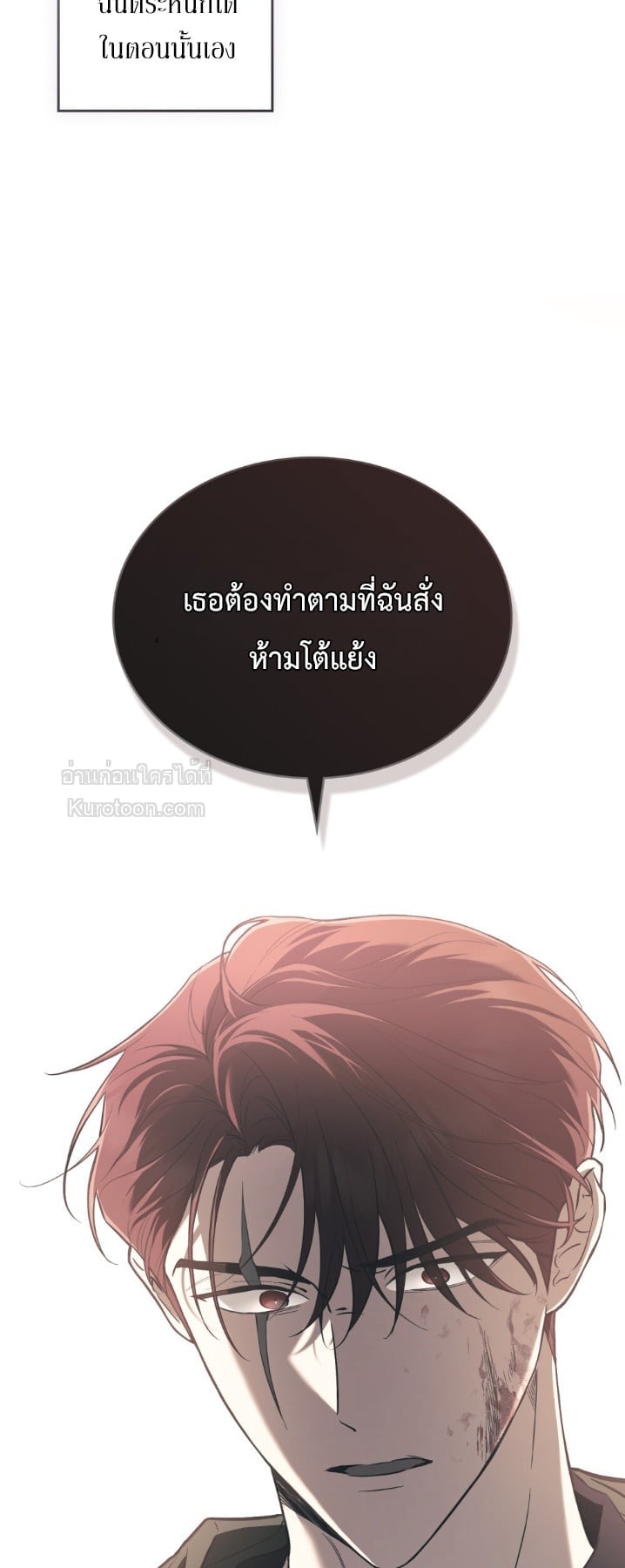 The Monster Lady and The Paladin คุณหนูปีศาจกับอัศวินศักดิ์สิทธิ์ - หน้า 30