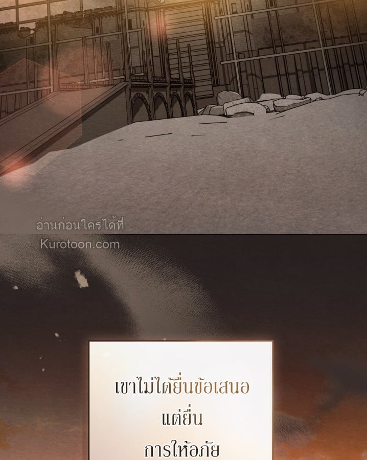 The Monster Lady and The Paladin คุณหนูปีศาจกับอัศวินศักดิ์สิทธิ์ - หน้า 33