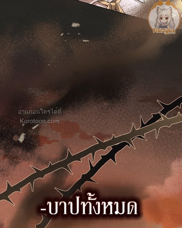 The Monster Lady and The Paladin คุณหนูปีศาจกับอัศวินศักดิ์สิทธิ์ - หน้า 35