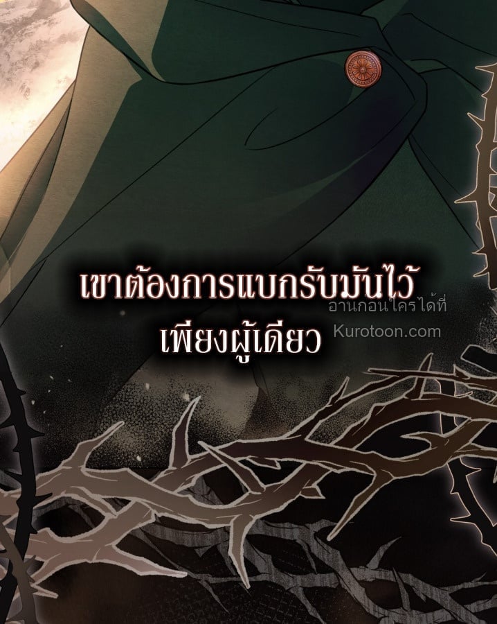 The Monster Lady and The Paladin คุณหนูปีศาจกับอัศวินศักดิ์สิทธิ์ - หน้า 37