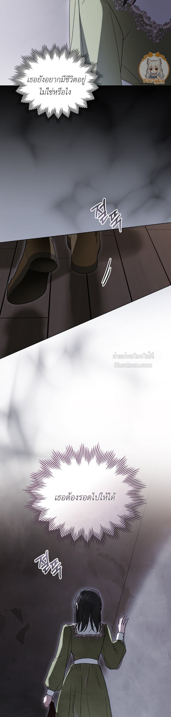 The Monster Lady and The Paladin คุณหนูปีศาจกับอัศวินศักดิ์สิทธิ์ - หน้า 5