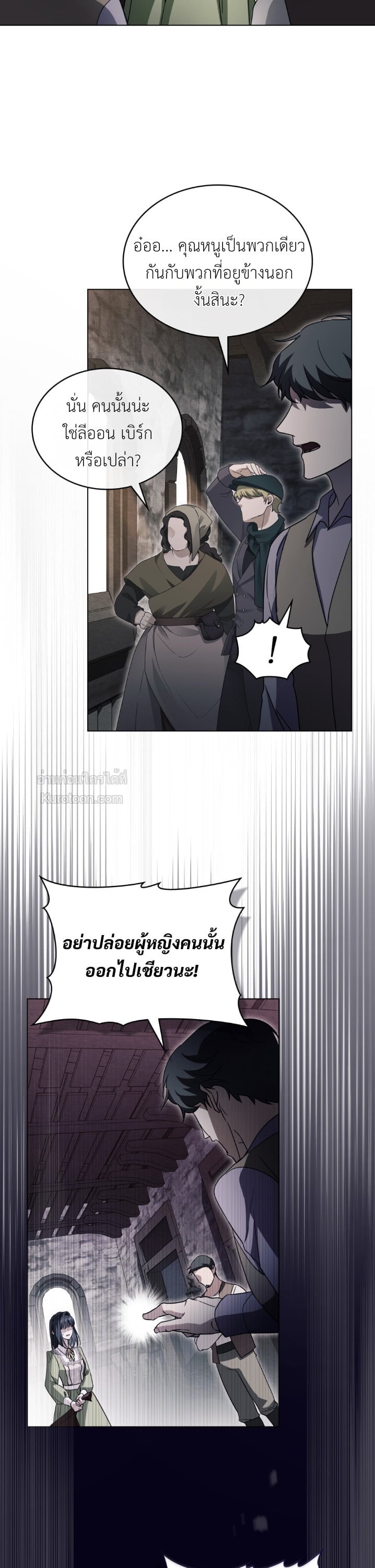 The Monster Lady and The Paladin คุณหนูปีศาจกับอัศวินศักดิ์สิทธิ์ - หน้า 9