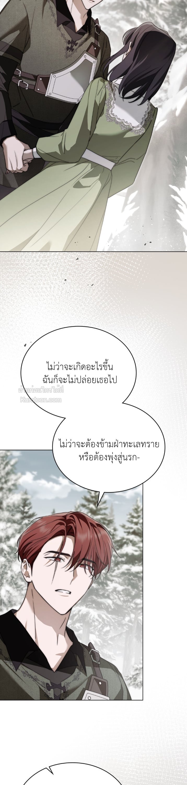 The Monster Lady and The Paladin คุณหนูปีศาจกับอัศวินศักดิ์สิทธิ์ - หน้า 16