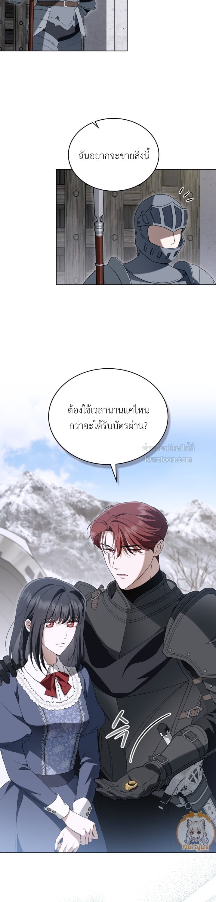 The Monster Lady and The Paladin คุณหนูปีศาจกับอัศวินศักดิ์สิทธิ์ - หน้า 2