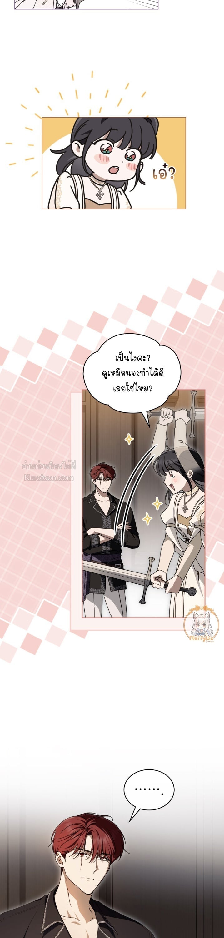 The Monster Lady and The Paladin คุณหนูปีศาจกับอัศวินศักดิ์สิทธิ์ - หน้า 12