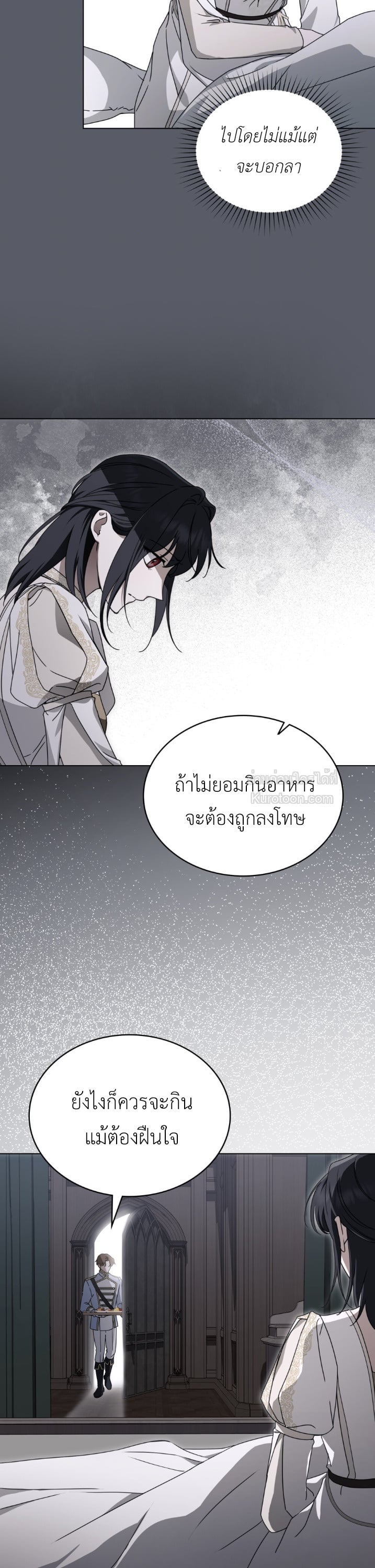 The Monster Lady and The Paladin คุณหนูปีศาจกับอัศวินศักดิ์สิทธิ์ - หน้า 19