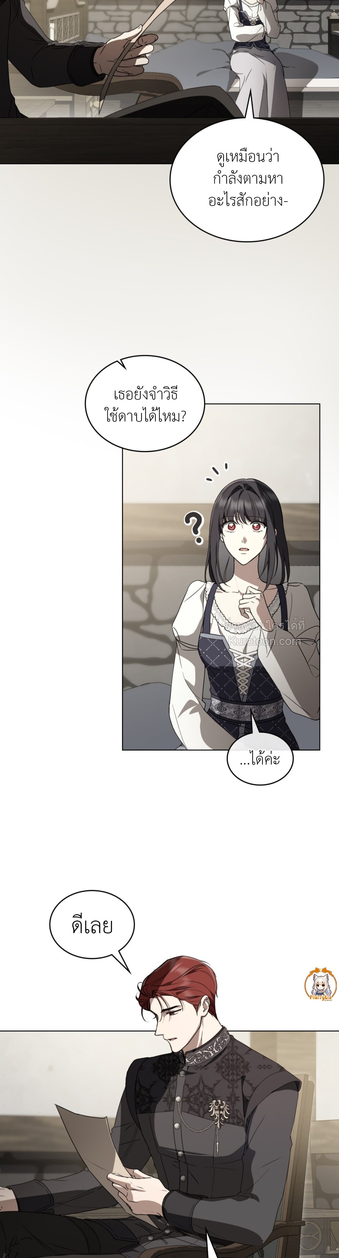 The Monster Lady and The Paladin คุณหนูปีศาจกับอัศวินศักดิ์สิทธิ์ - หน้า 2