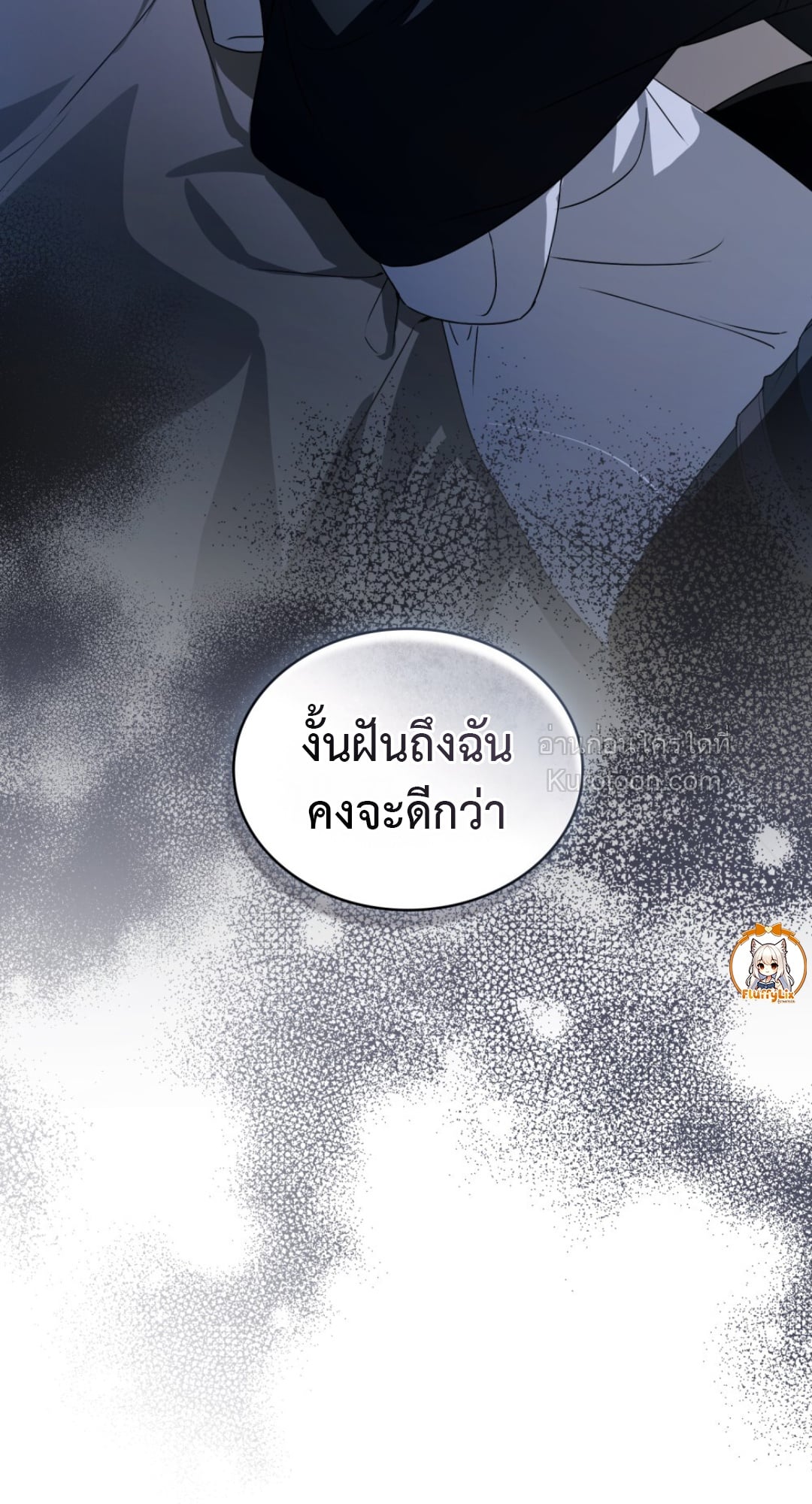 The Monster Lady and The Paladin คุณหนูปีศาจกับอัศวินศักดิ์สิทธิ์ - หน้า 39