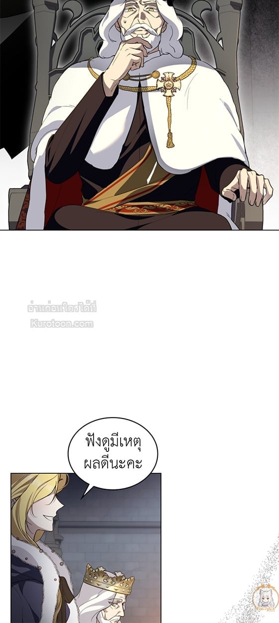 The Monster Lady and The Paladin คุณหนูปีศาจกับอัศวินศักดิ์สิทธิ์ - หน้า 48