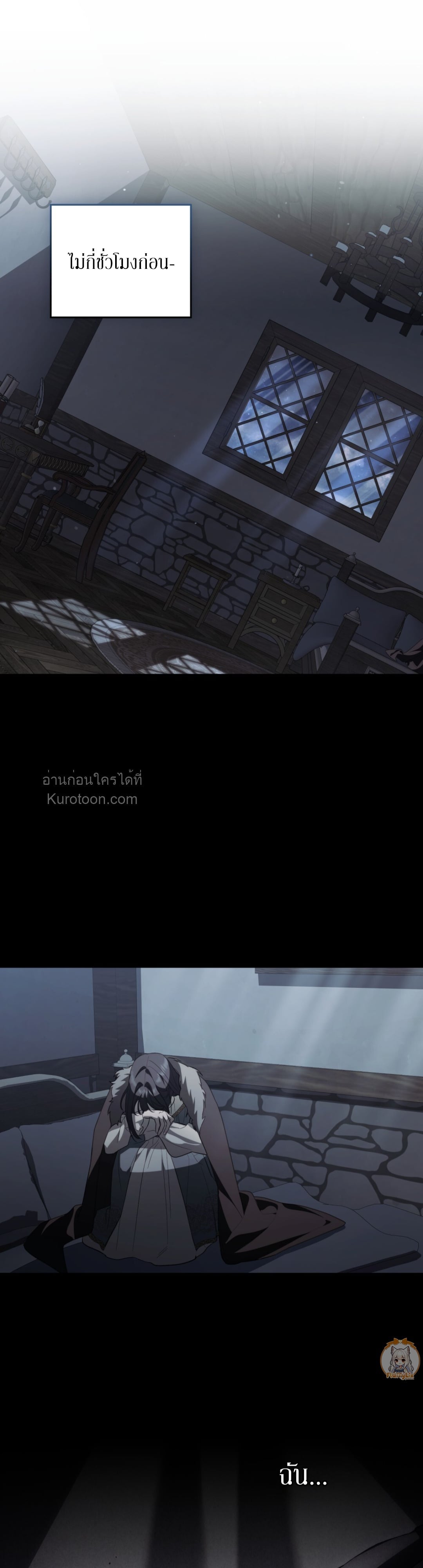 The Monster Lady and The Paladin คุณหนูปีศาจกับอัศวินศักดิ์สิทธิ์ - หน้า 1