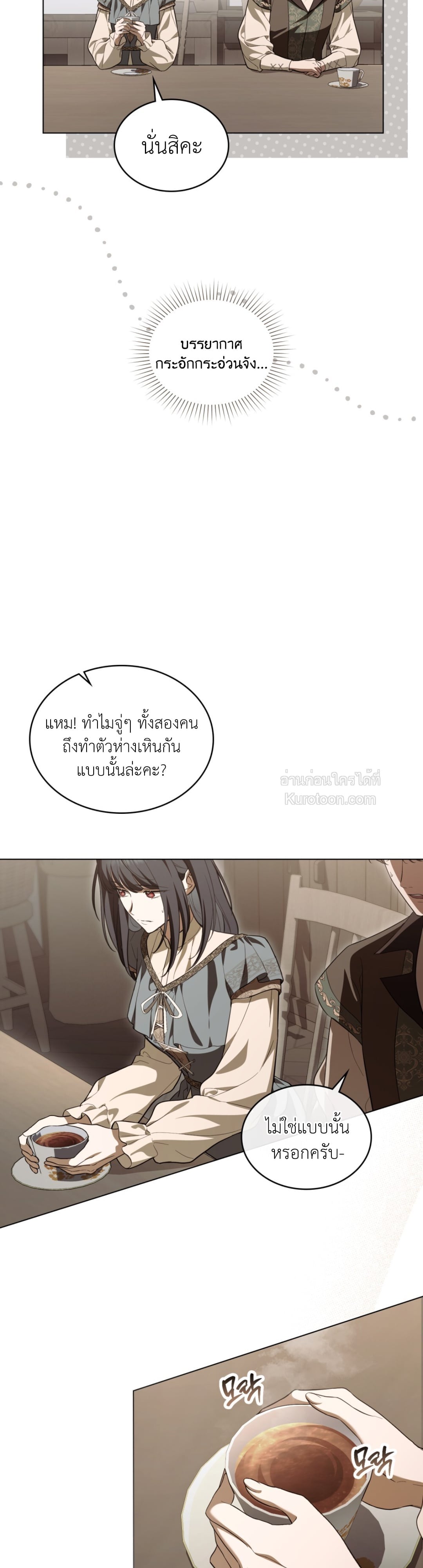The Monster Lady and The Paladin คุณหนูปีศาจกับอัศวินศักดิ์สิทธิ์ - หน้า 10