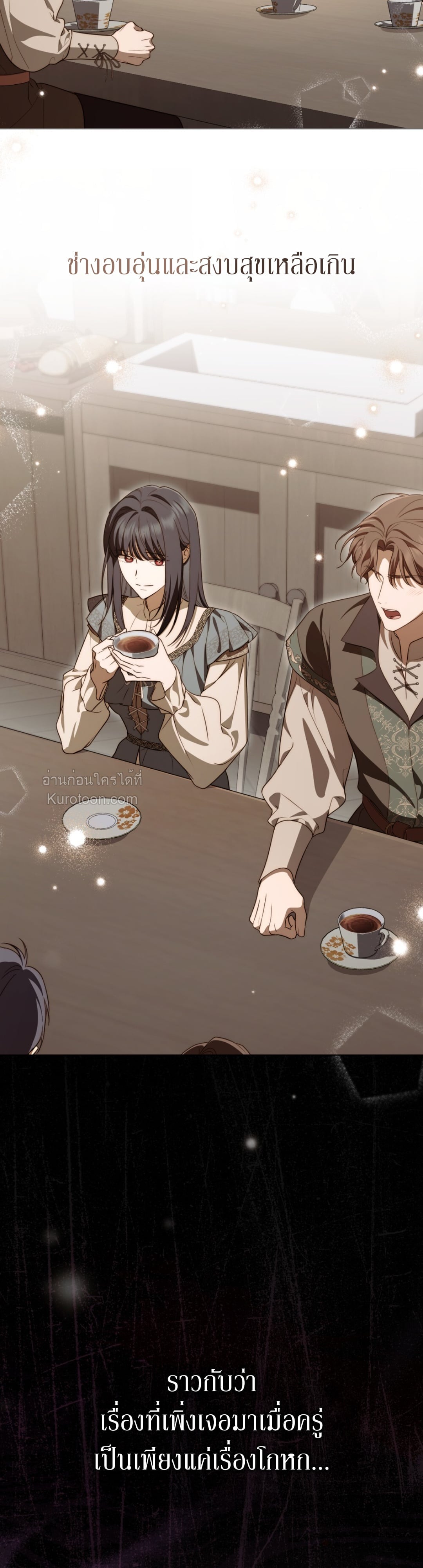 The Monster Lady and The Paladin คุณหนูปีศาจกับอัศวินศักดิ์สิทธิ์ - หน้า 12