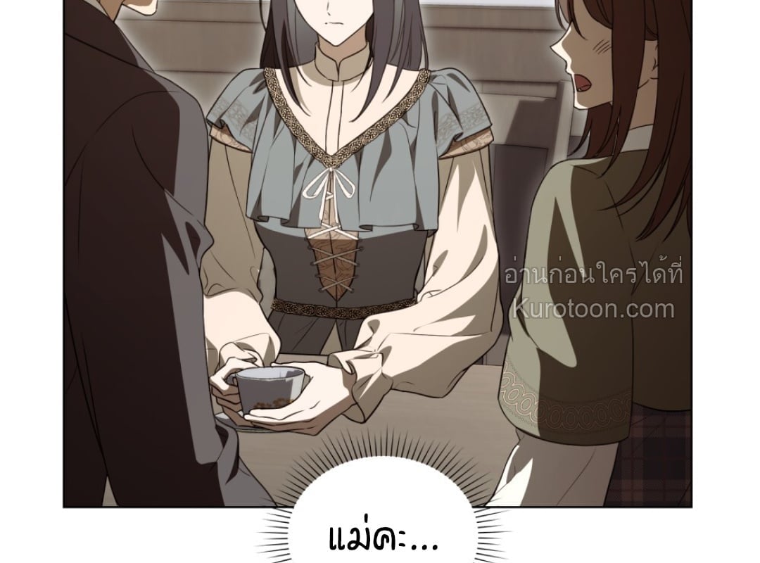 The Monster Lady and The Paladin คุณหนูปีศาจกับอัศวินศักดิ์สิทธิ์ - หน้า 16