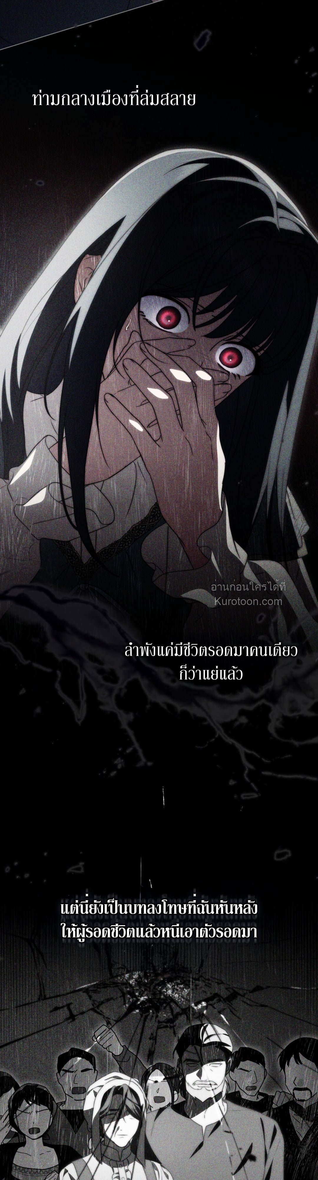 The Monster Lady and The Paladin คุณหนูปีศาจกับอัศวินศักดิ์สิทธิ์ - หน้า 21