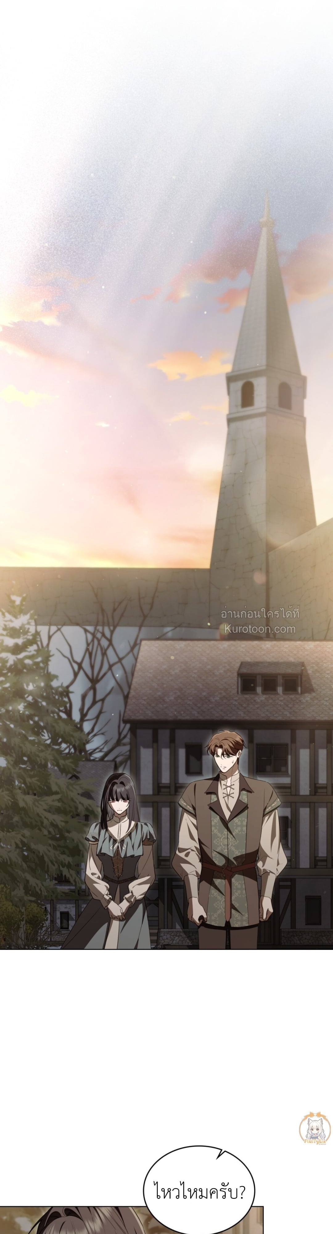 The Monster Lady and The Paladin คุณหนูปีศาจกับอัศวินศักดิ์สิทธิ์ - หน้า 23