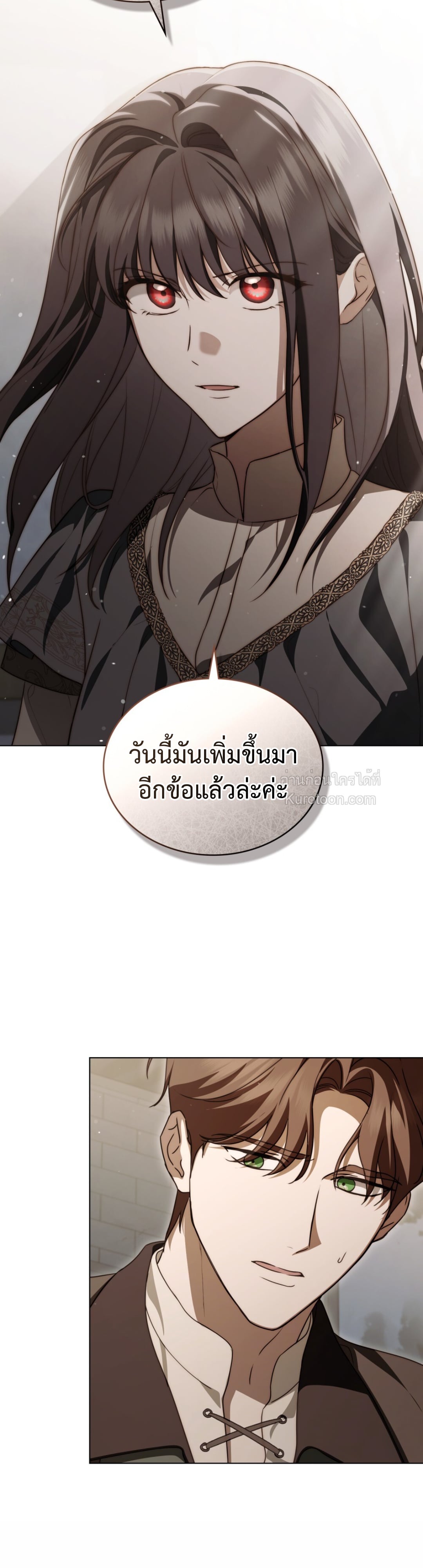 The Monster Lady and The Paladin คุณหนูปีศาจกับอัศวินศักดิ์สิทธิ์ - หน้า 28