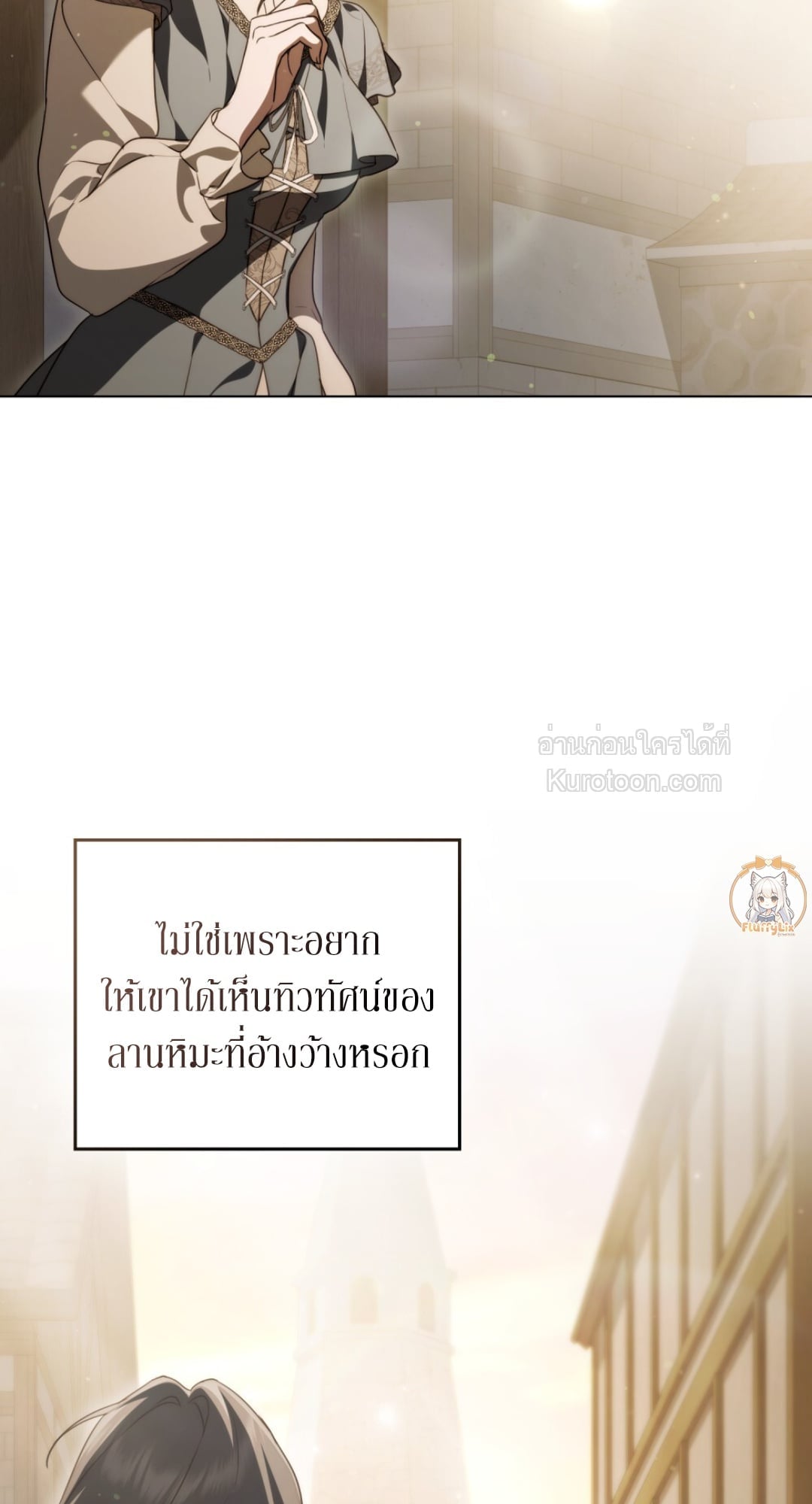 The Monster Lady and The Paladin คุณหนูปีศาจกับอัศวินศักดิ์สิทธิ์ - หน้า 36