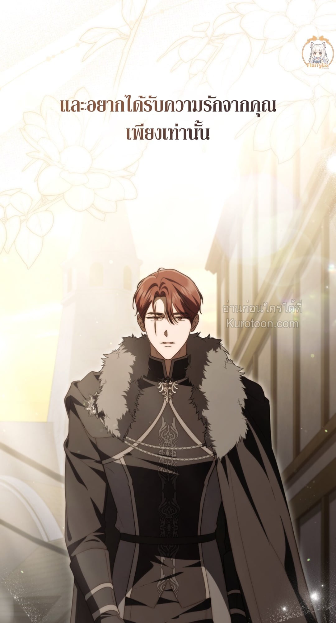 The Monster Lady and The Paladin คุณหนูปีศาจกับอัศวินศักดิ์สิทธิ์ - หน้า 39
