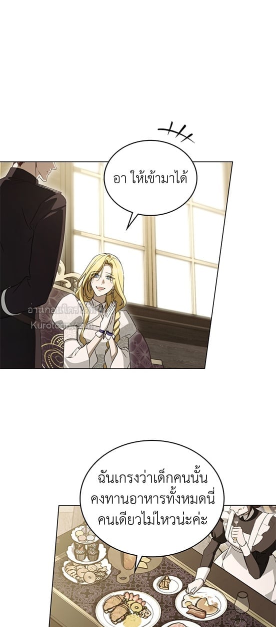 The Monster Lady and The Paladin คุณหนูปีศาจกับอัศวินศักดิ์สิทธิ์ - หน้า 39