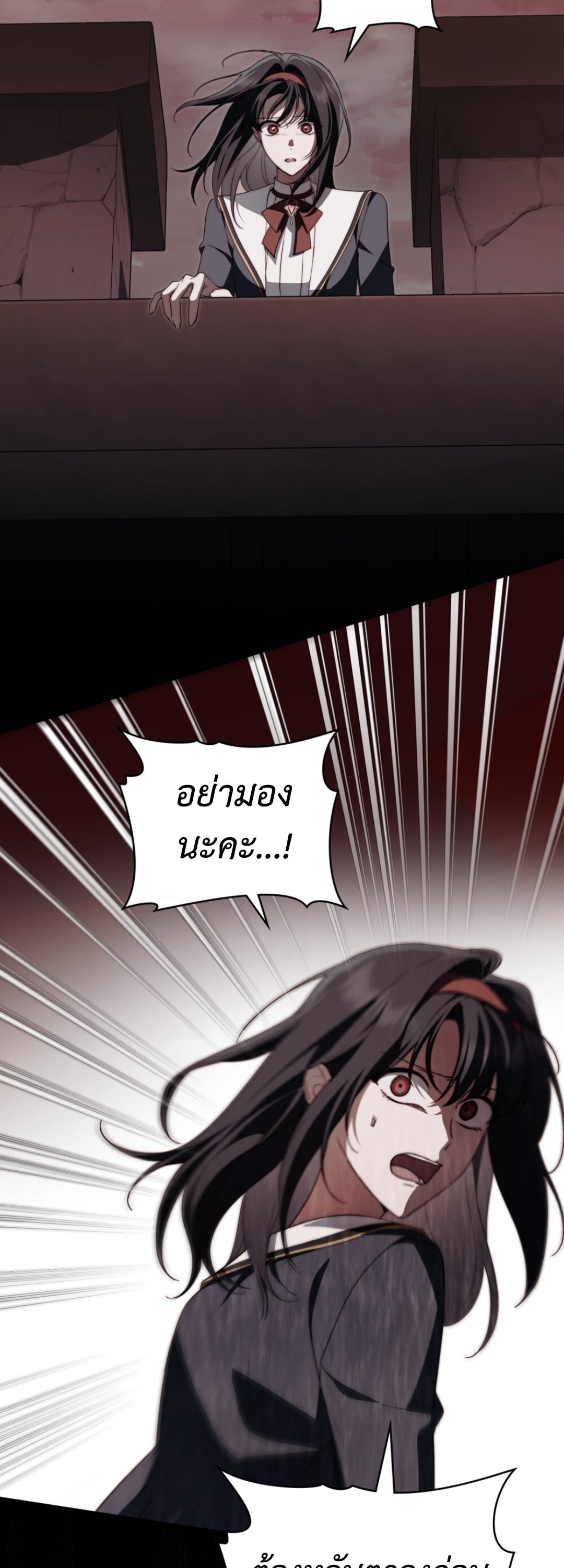 The Monster Lady and The Paladin คุณหนูปีศาจกับอัศวินศักดิ์สิทธิ์ - หน้า 33