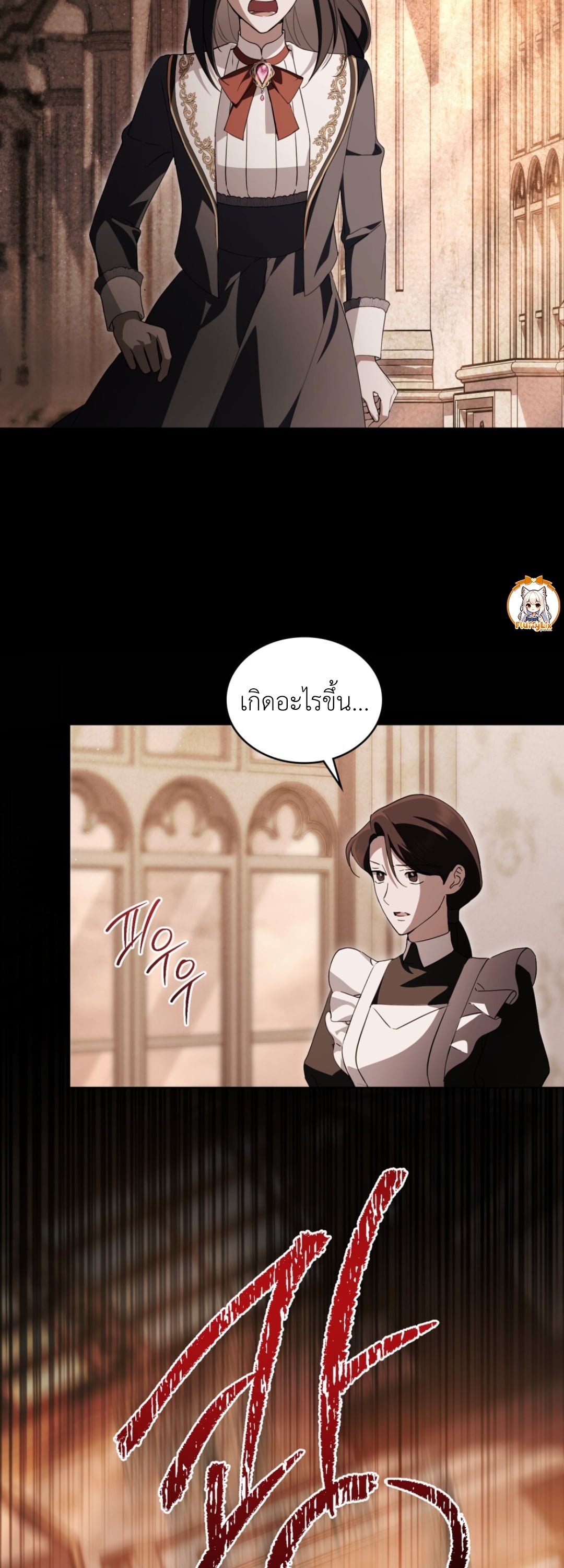 The Monster Lady and The Paladin คุณหนูปีศาจกับอัศวินศักดิ์สิทธิ์ - หน้า 5