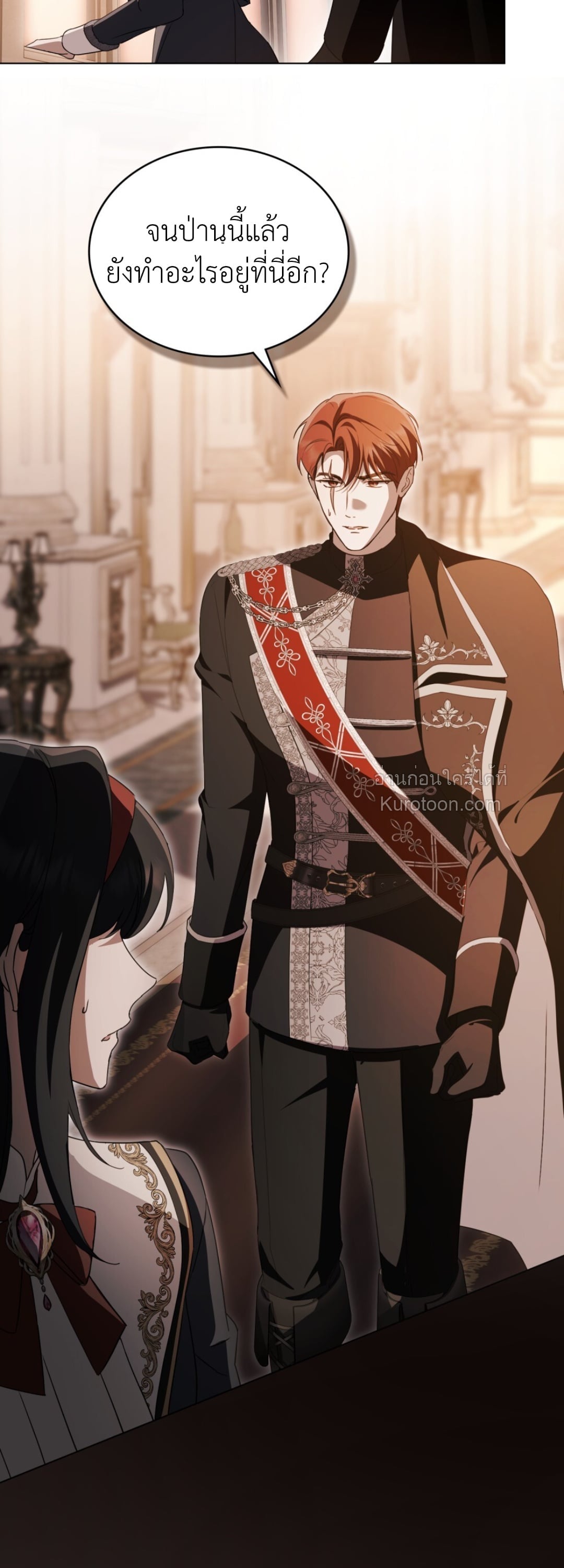 The Monster Lady and The Paladin คุณหนูปีศาจกับอัศวินศักดิ์สิทธิ์ - หน้า 8